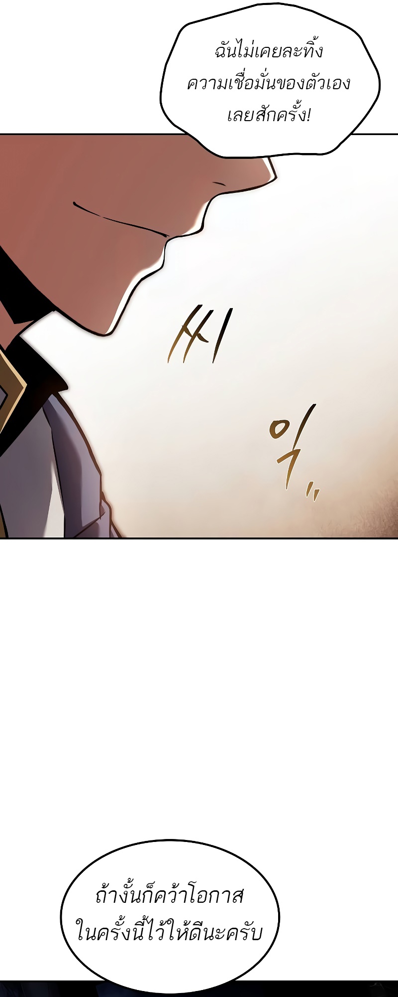 A Wizard’s Restaurant ตอนที่ 54 page 34