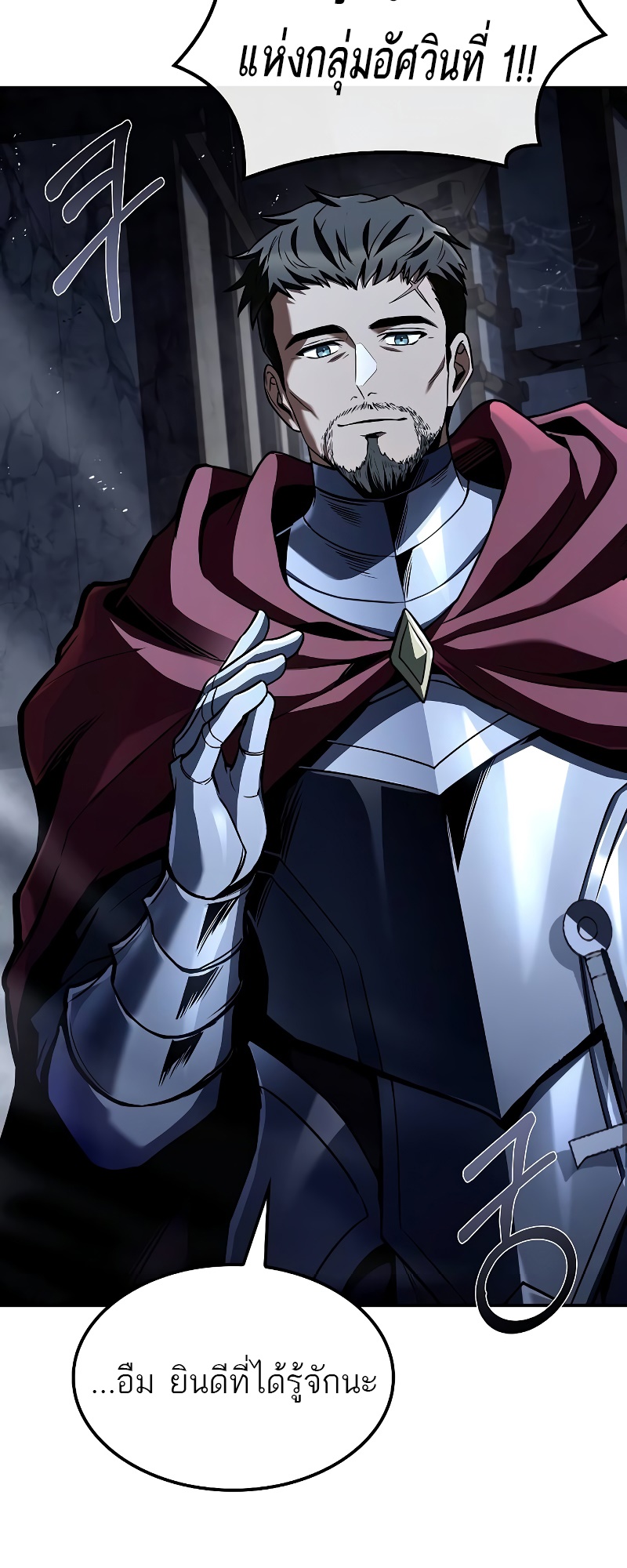 A Wizard’s Restaurant ตอนที่ 54 page 37