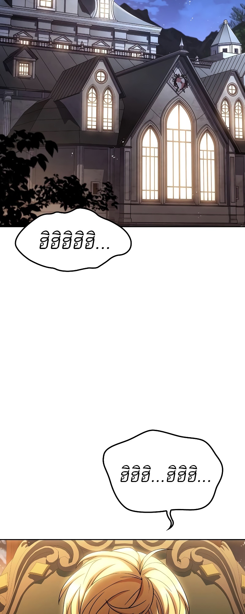 A Wizard’s Restaurant ตอนที่ 54 page 39