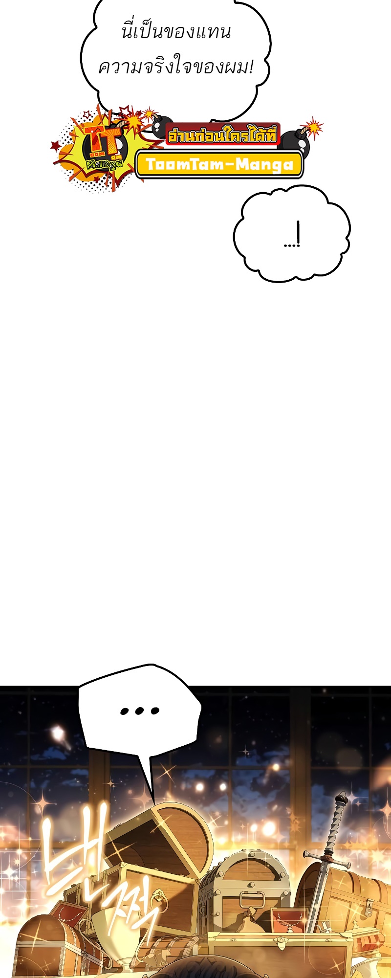 A Wizard’s Restaurant ตอนที่ 54 page 44