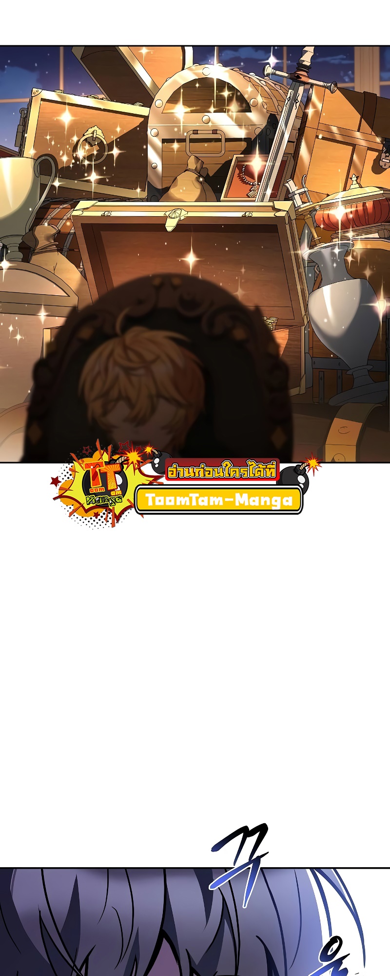 A Wizard’s Restaurant ตอนที่ 54 page 50