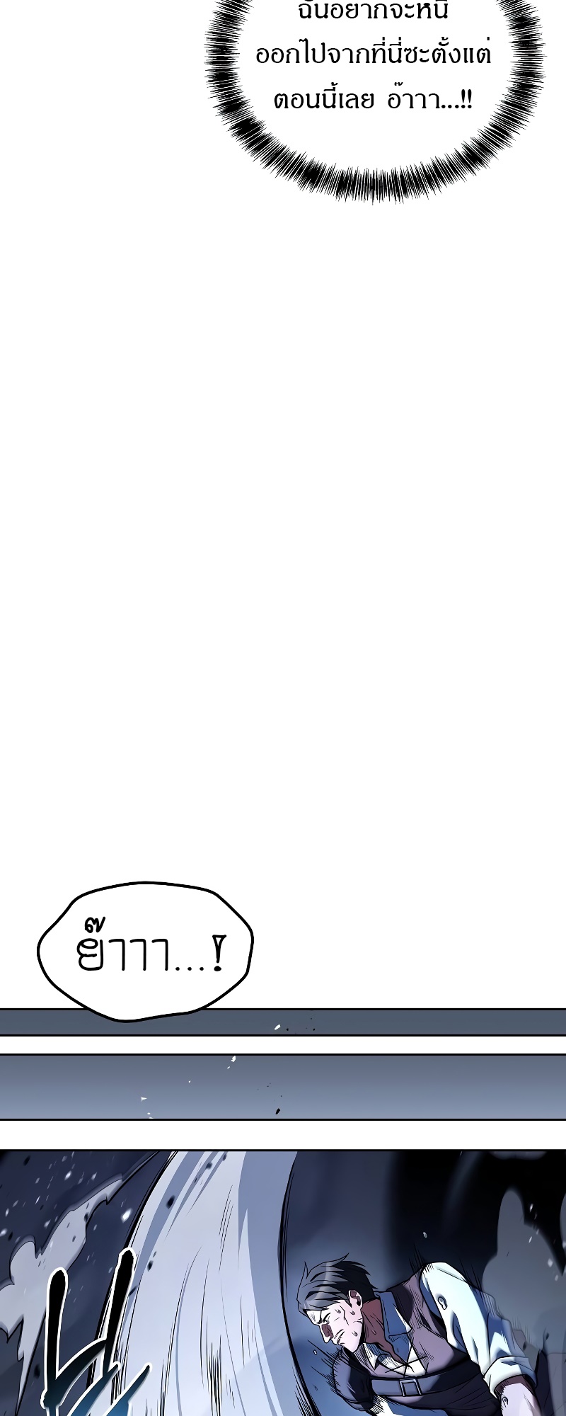 A Wizard’s Restaurant ตอนที่ 54 page 60