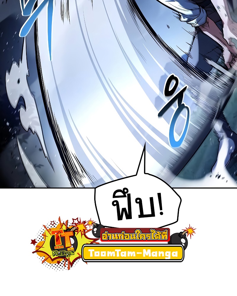 A Wizard’s Restaurant ตอนที่ 54 page 61