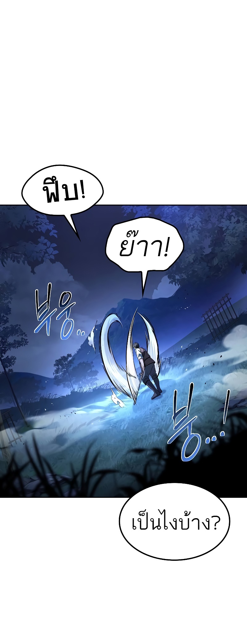 A Wizard’s Restaurant ตอนที่ 54 page 62