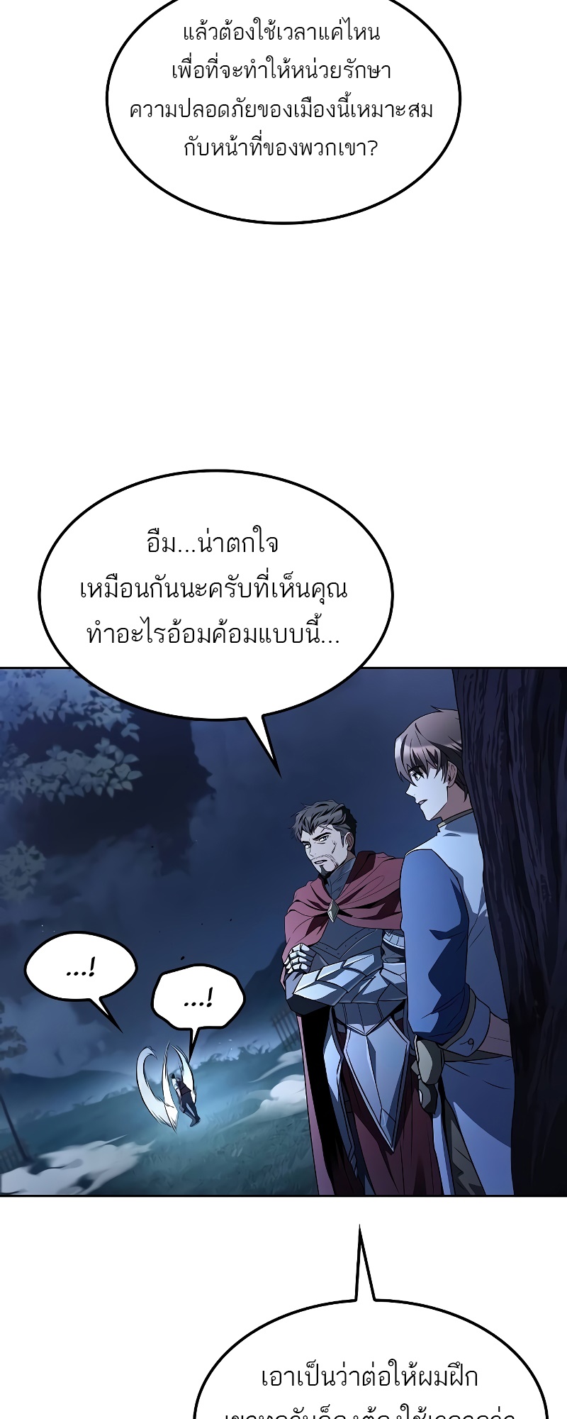 A Wizard’s Restaurant ตอนที่ 54 page 63