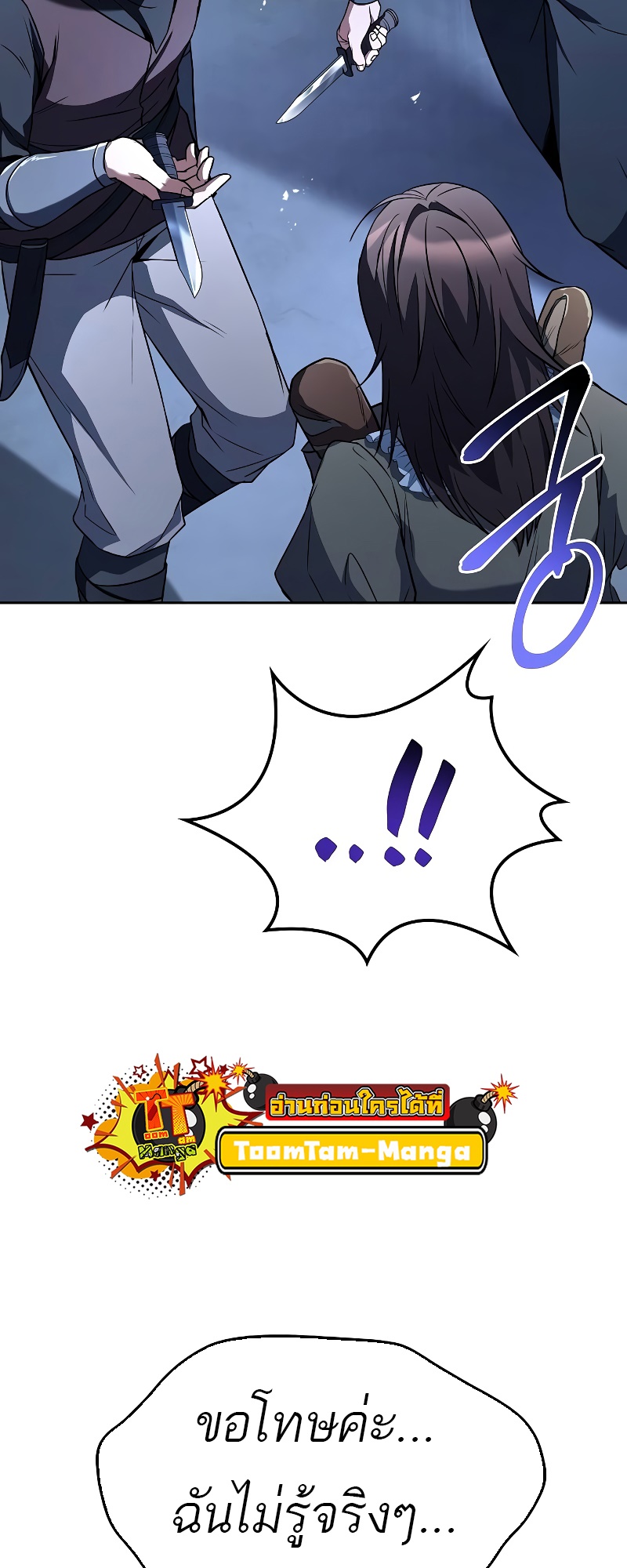 A Wizard’s Restaurant ตอนที่ 54 page 72