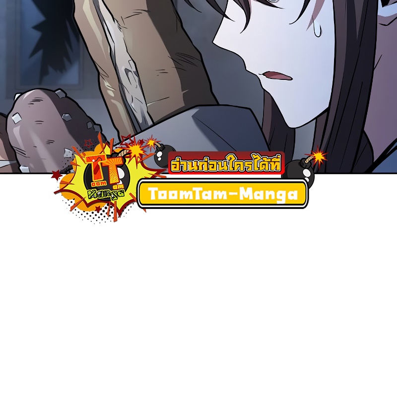 A Wizard’s Restaurant ตอนที่ 54 page 86