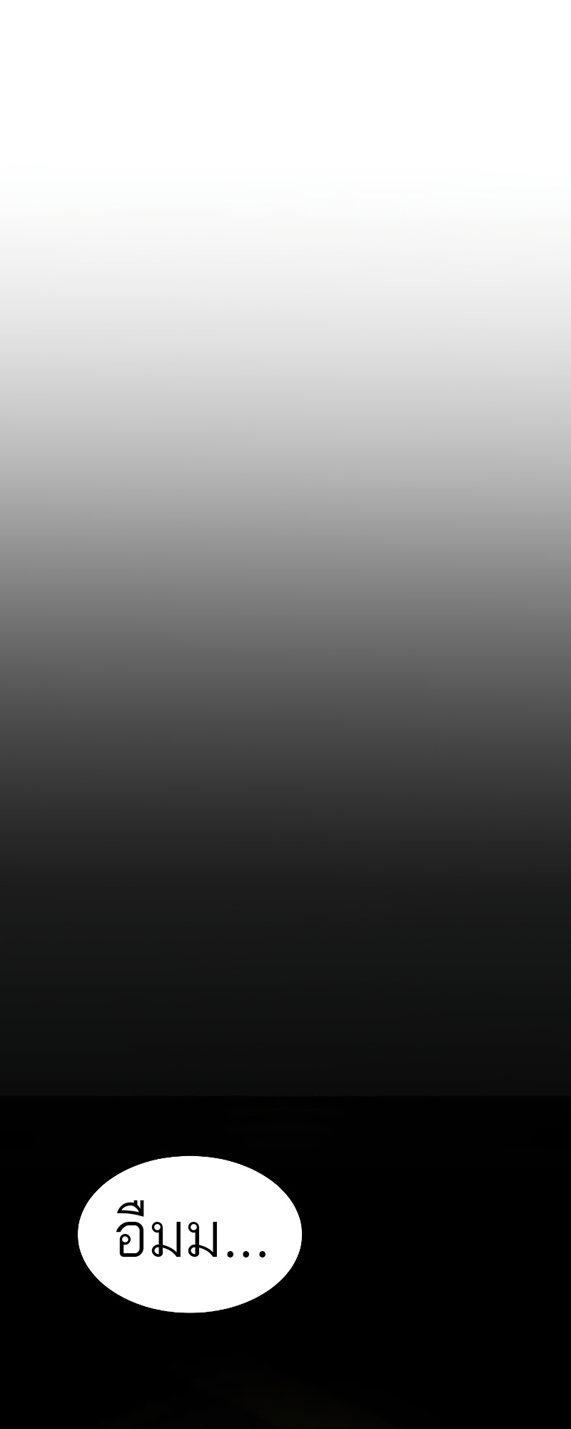 A Wizard’s Restaurant ตอนที่ 54 page 90