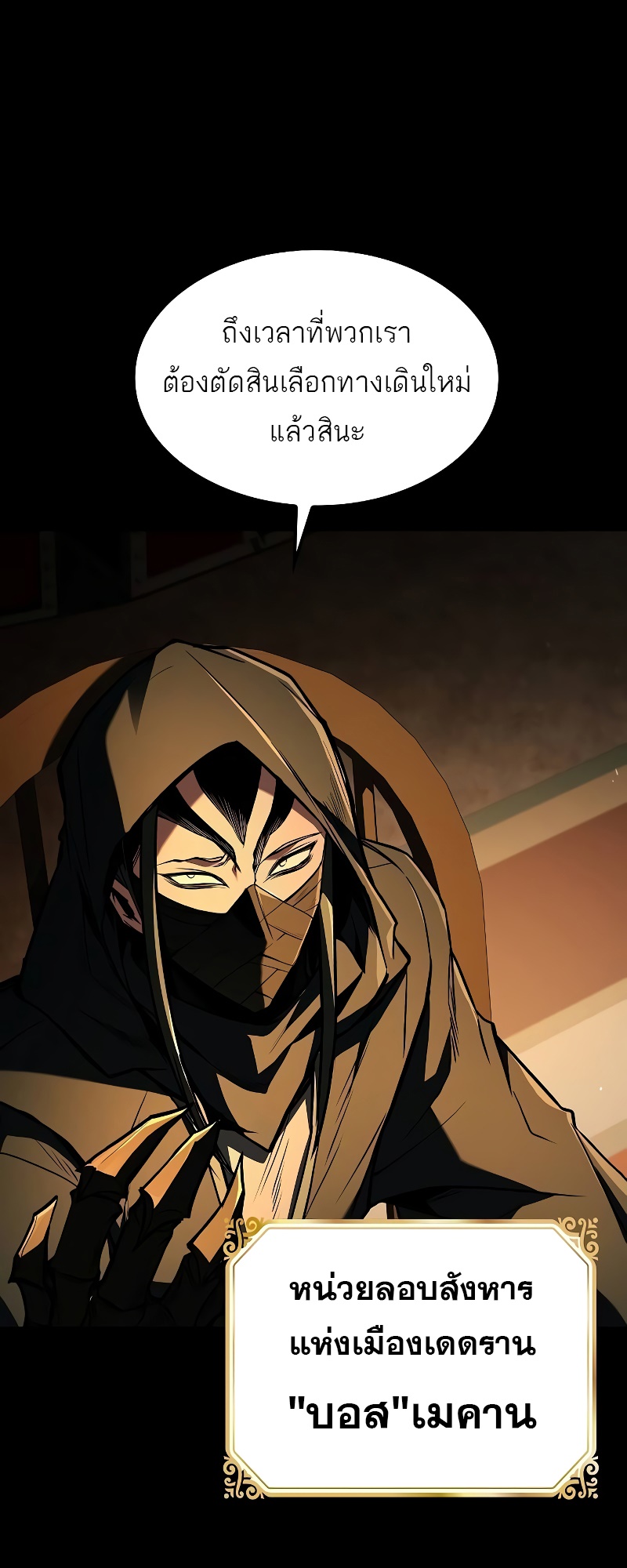 A Wizard’s Restaurant ตอนที่ 54 page 94