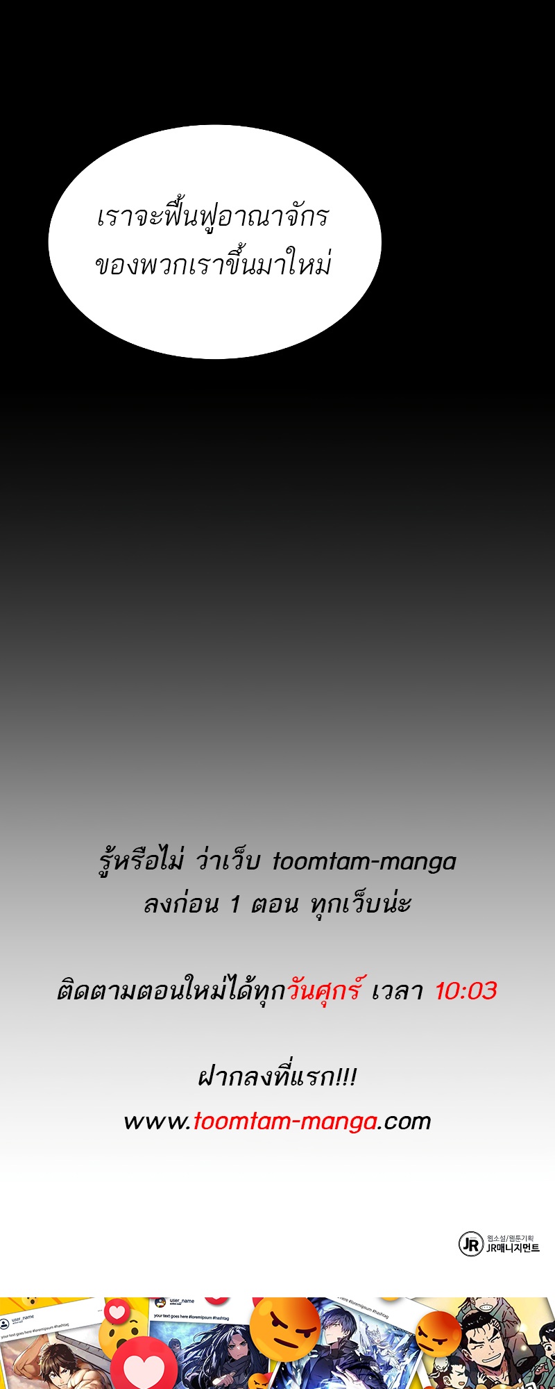 A Wizard’s Restaurant ตอนที่ 54 page 97