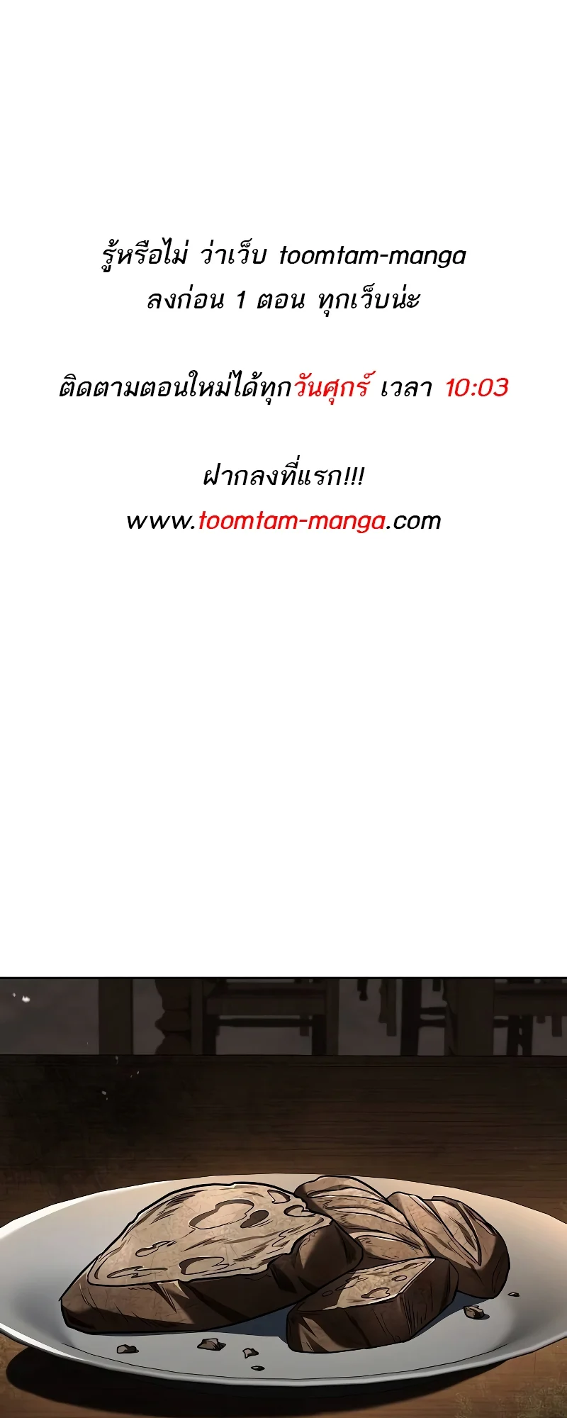 A Wizard’s Restaurant ตอนที่ 55 page 0