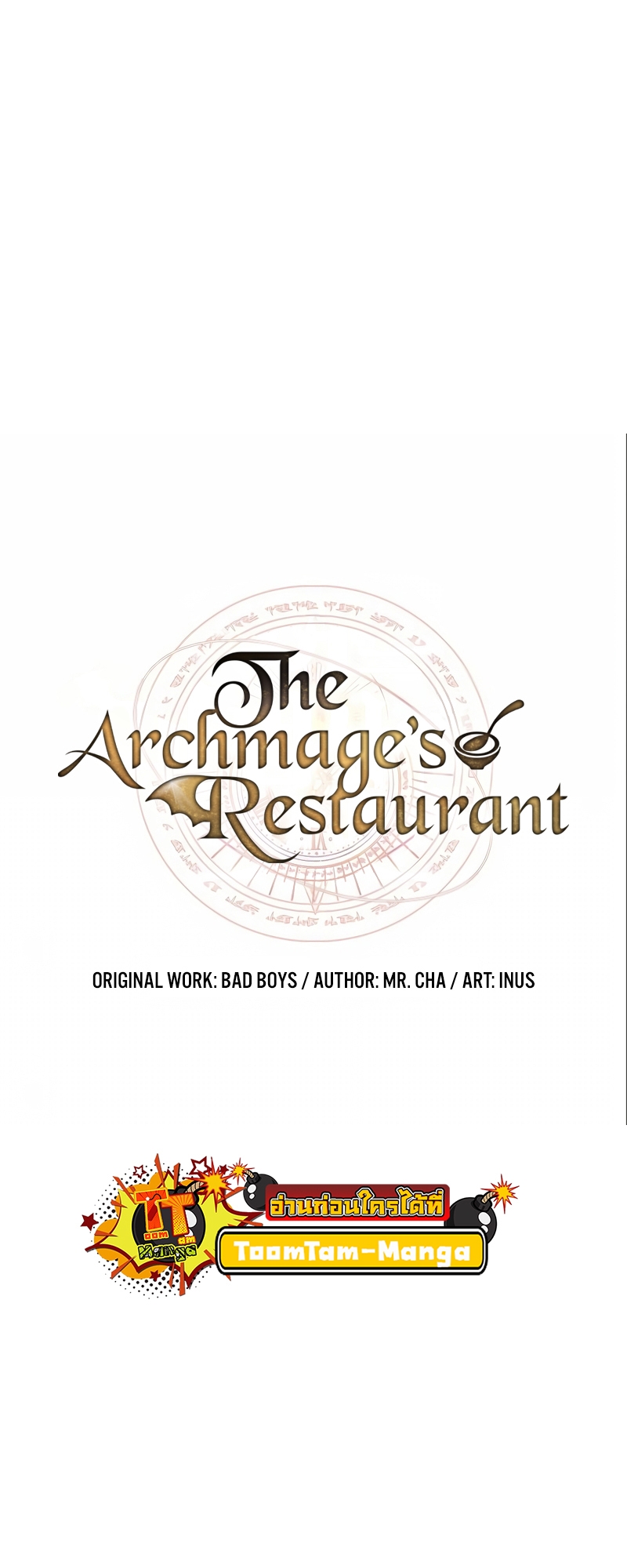 A Wizard’s Restaurant ตอนที่ 55 page 9