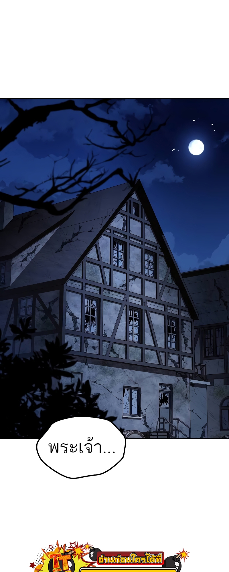 A Wizard’s Restaurant ตอนที่ 55 page 10