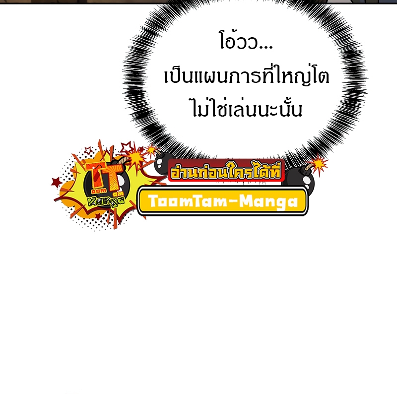 A Wizard’s Restaurant ตอนที่ 55 page 15