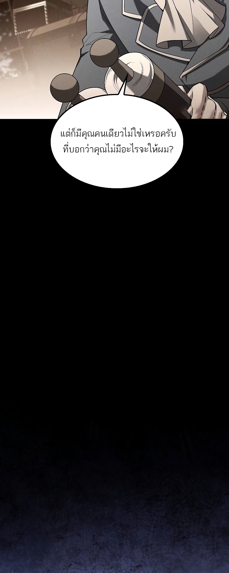 A Wizard’s Restaurant ตอนที่ 55 page 40