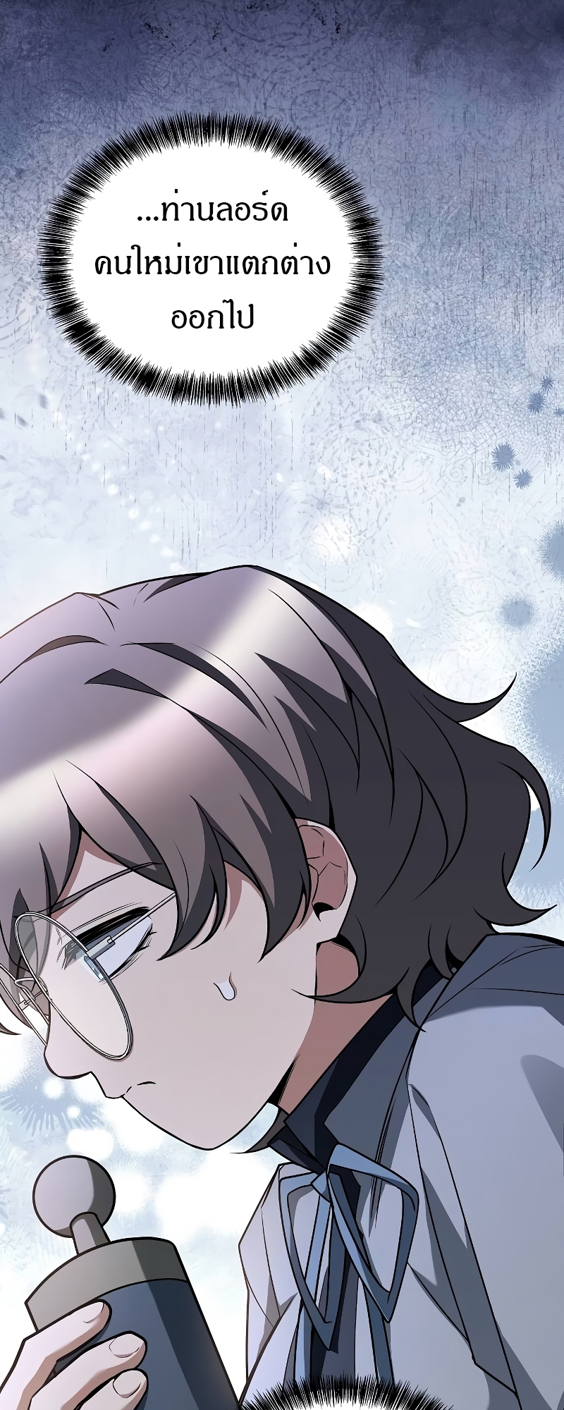 A Wizard’s Restaurant ตอนที่ 55 page 41