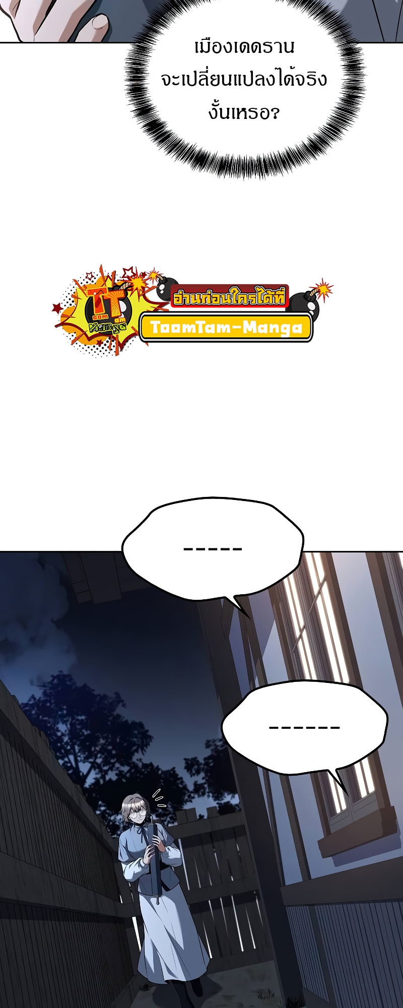 A Wizard’s Restaurant ตอนที่ 55 page 42