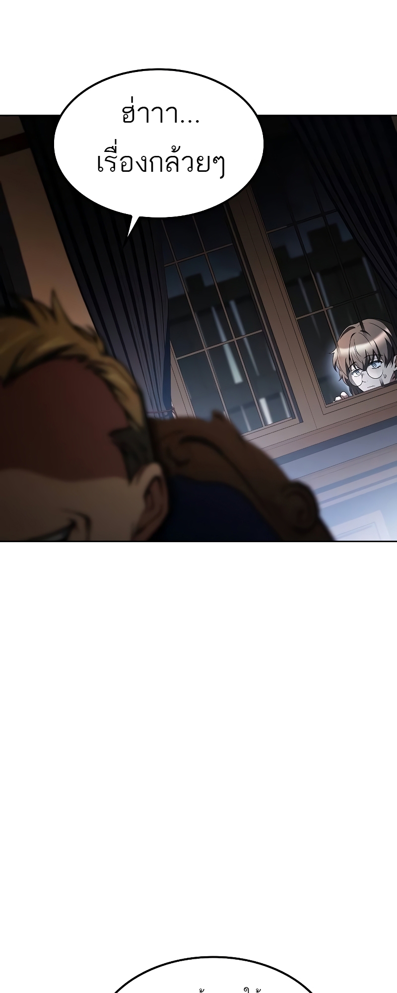 A Wizard’s Restaurant ตอนที่ 55 page 44