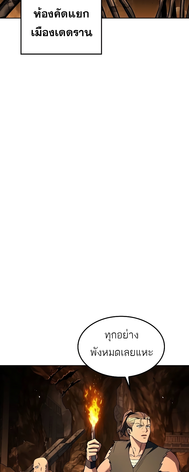 A Wizard’s Restaurant ตอนที่ 55 page 50