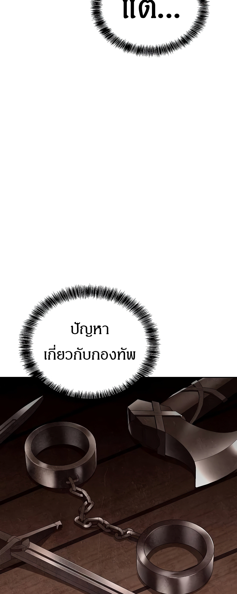 A Wizard’s Restaurant ตอนที่ 55 page 57