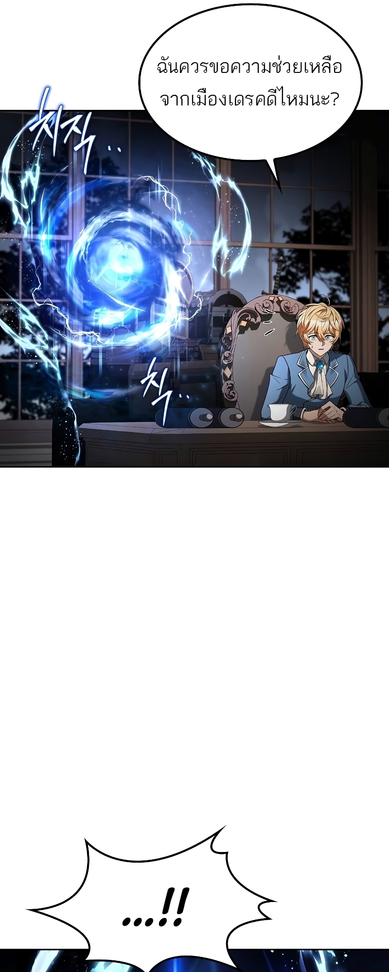 A Wizard’s Restaurant ตอนที่ 55 page 60