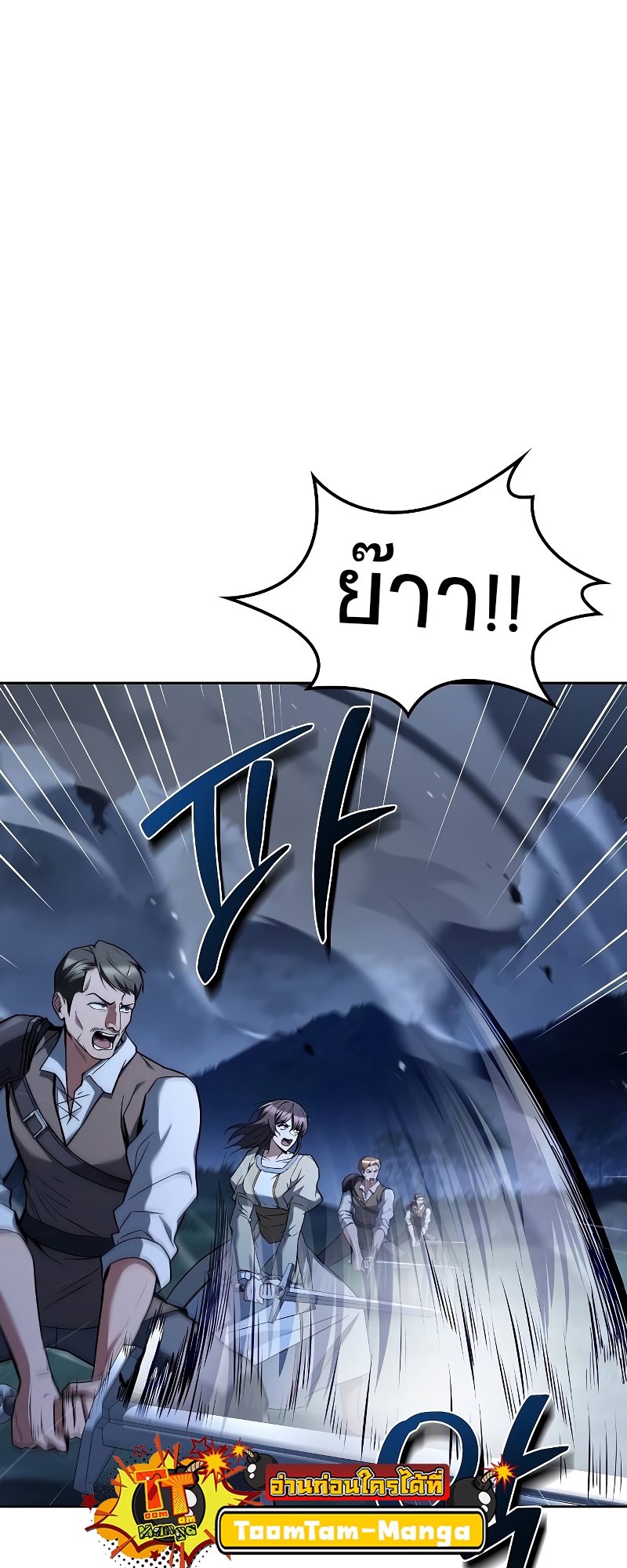 A Wizard’s Restaurant ตอนที่ 55 page 66