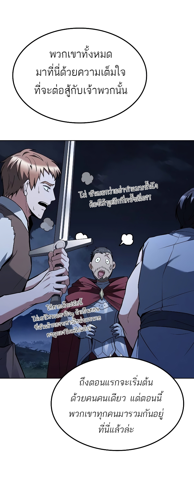 A Wizard’s Restaurant ตอนที่ 55 page 69