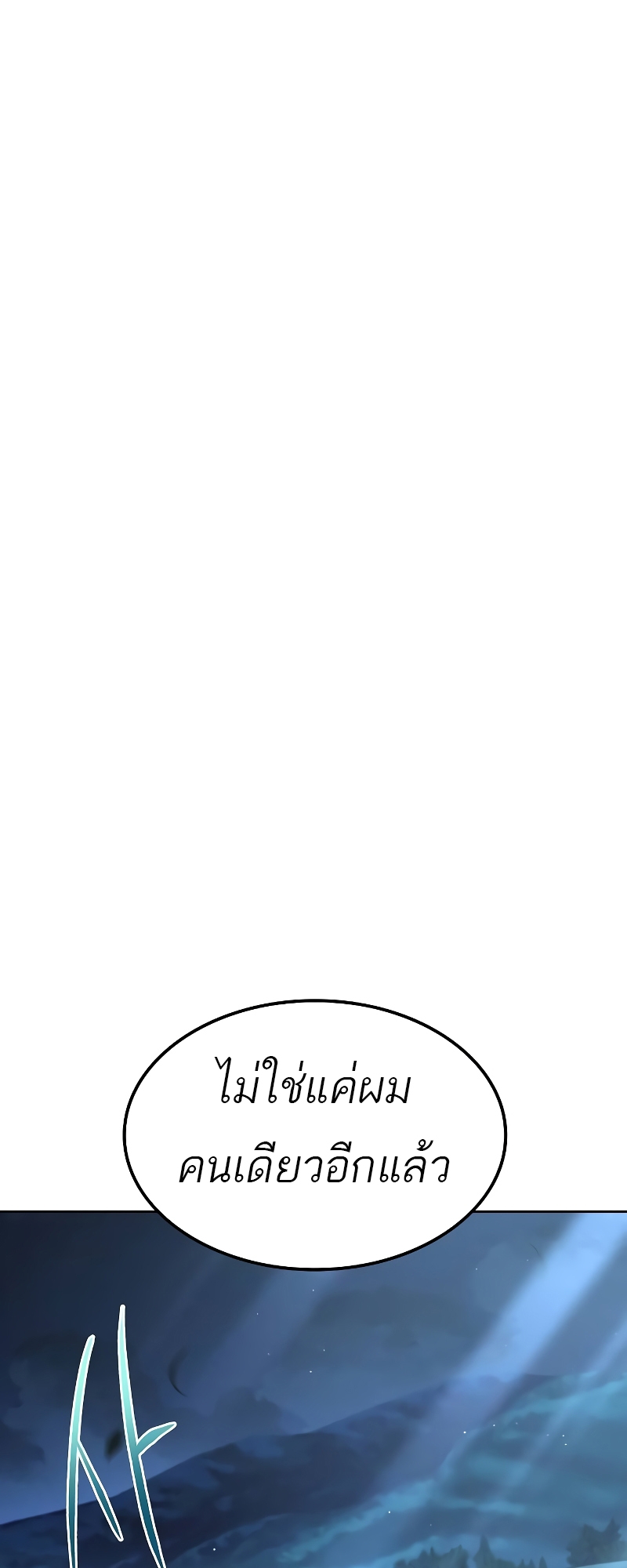 A Wizard’s Restaurant ตอนที่ 55 page 73