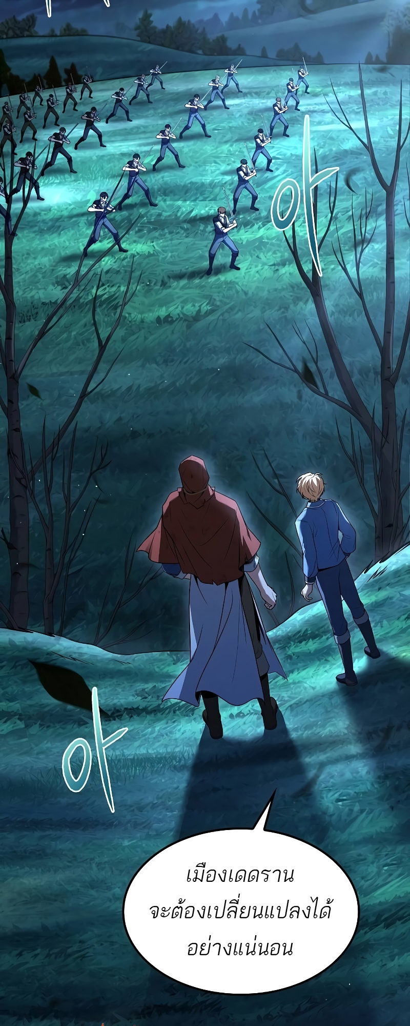 A Wizard’s Restaurant ตอนที่ 55 page 74