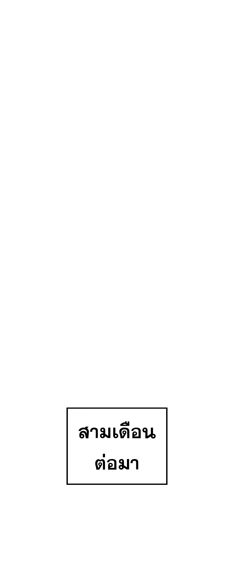 A Wizard’s Restaurant ตอนที่ 55 page 76