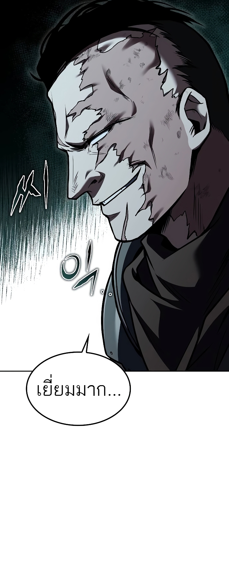 A Wizard’s Restaurant ตอนที่ 55 page 81