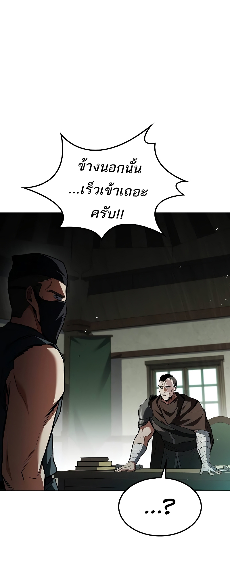 A Wizard’s Restaurant ตอนที่ 55 page 85