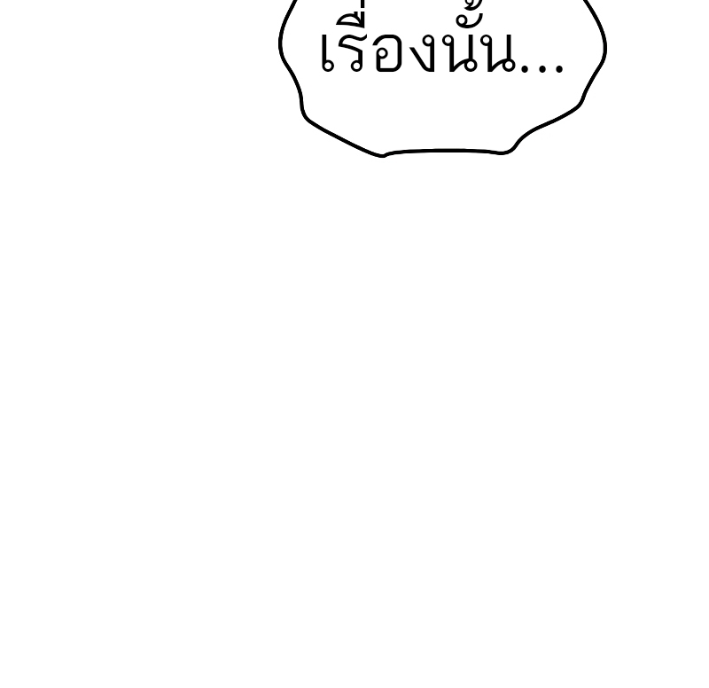 A Wizard’s Restaurant ตอนที่ 55 page 91