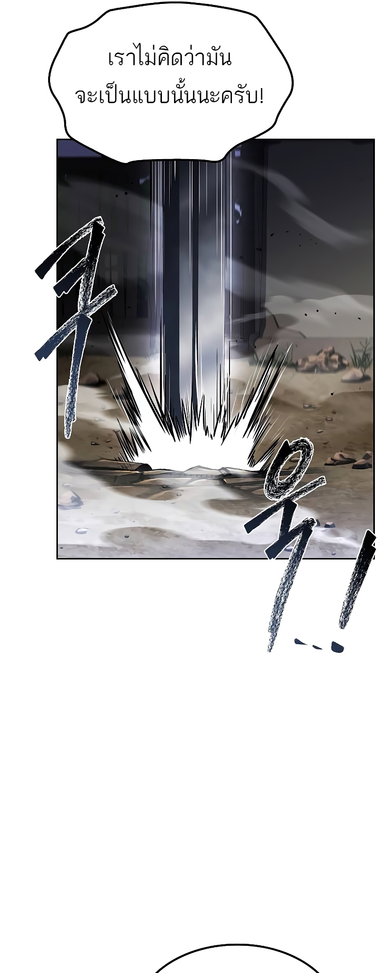 A Wizard’s Restaurant ตอนที่ 55 page 92