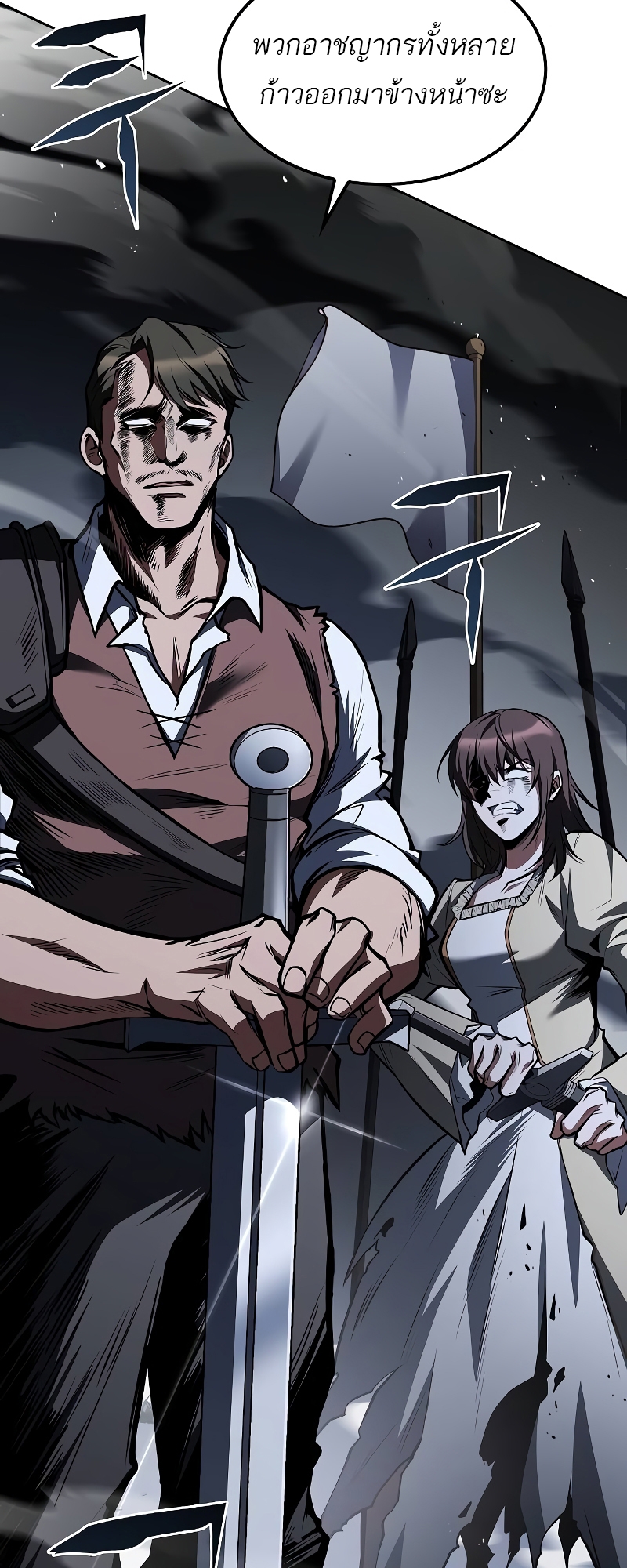 A Wizard’s Restaurant ตอนที่ 55 page 93