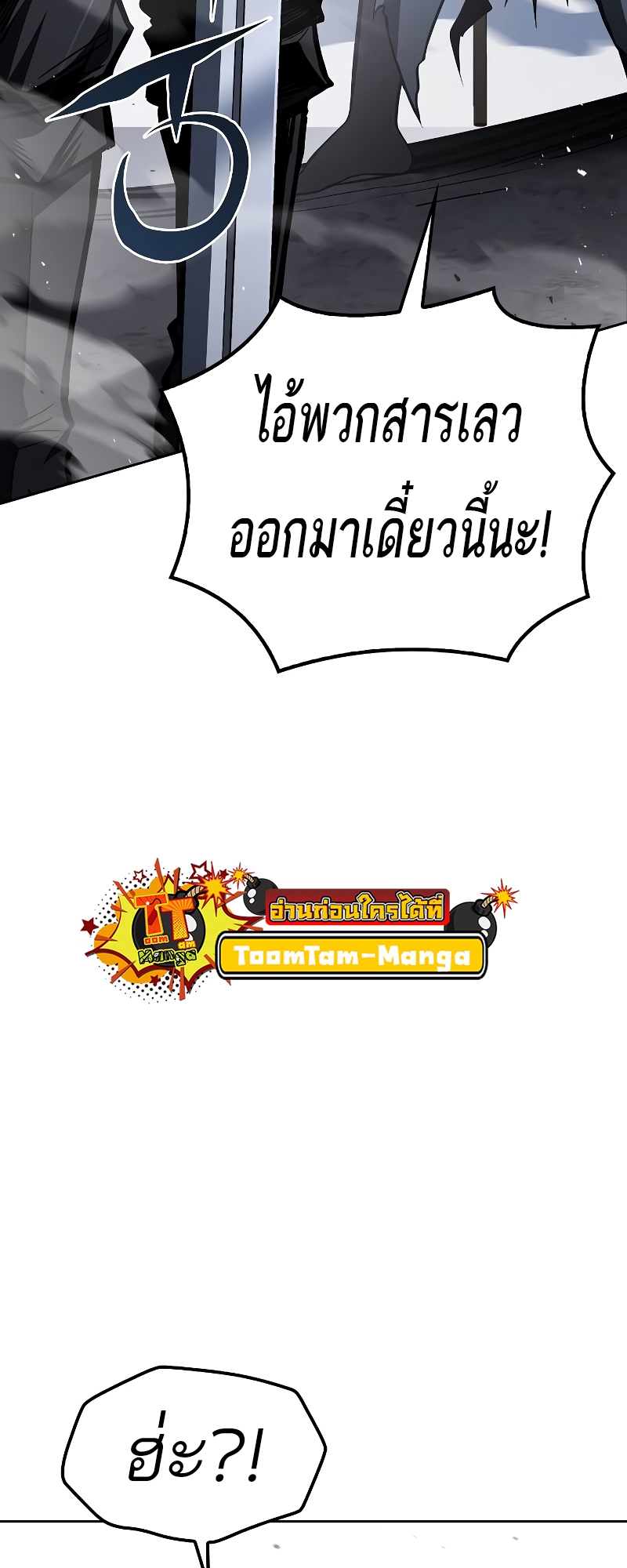 A Wizard’s Restaurant ตอนที่ 55 page 94