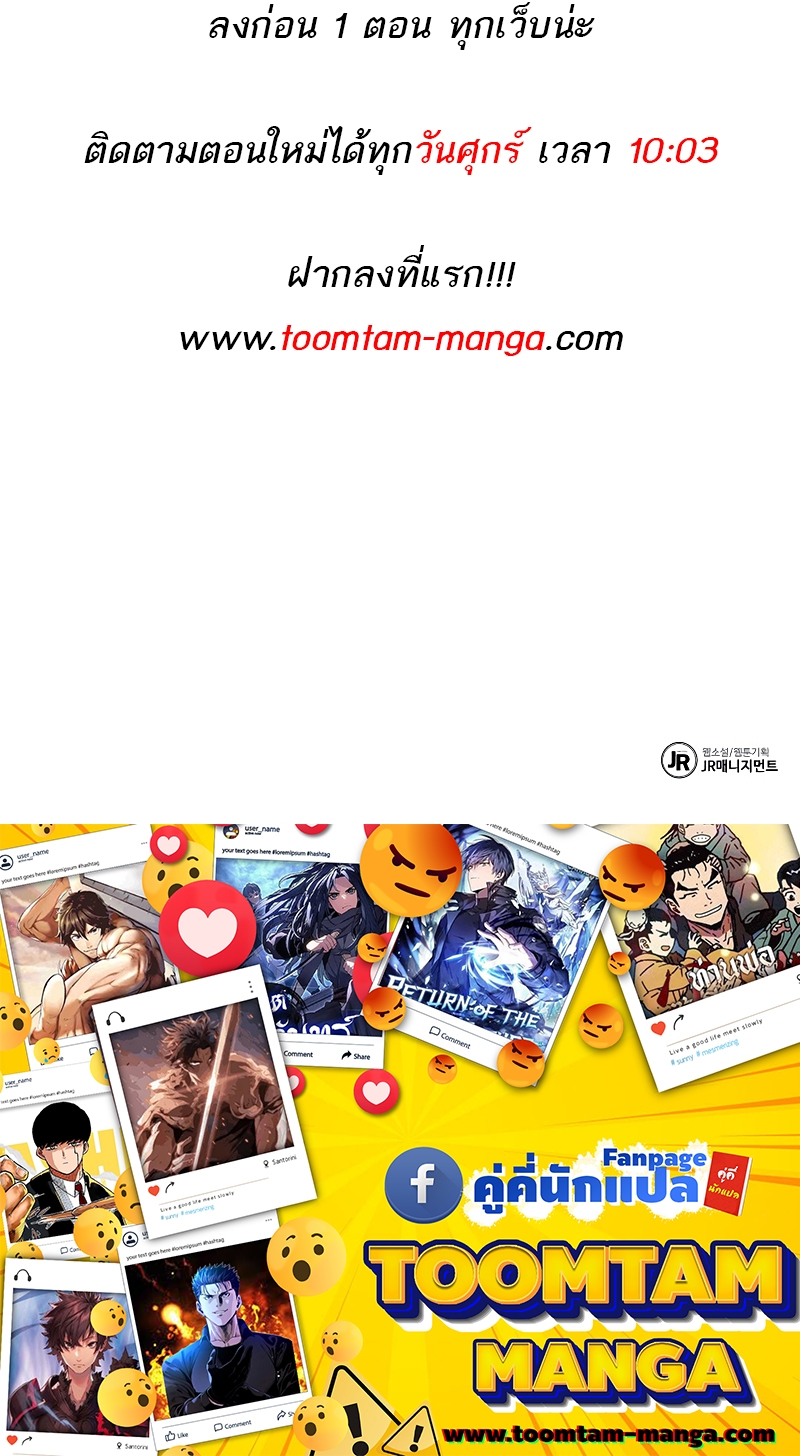 A Wizard’s Restaurant ตอนที่ 55 page 96