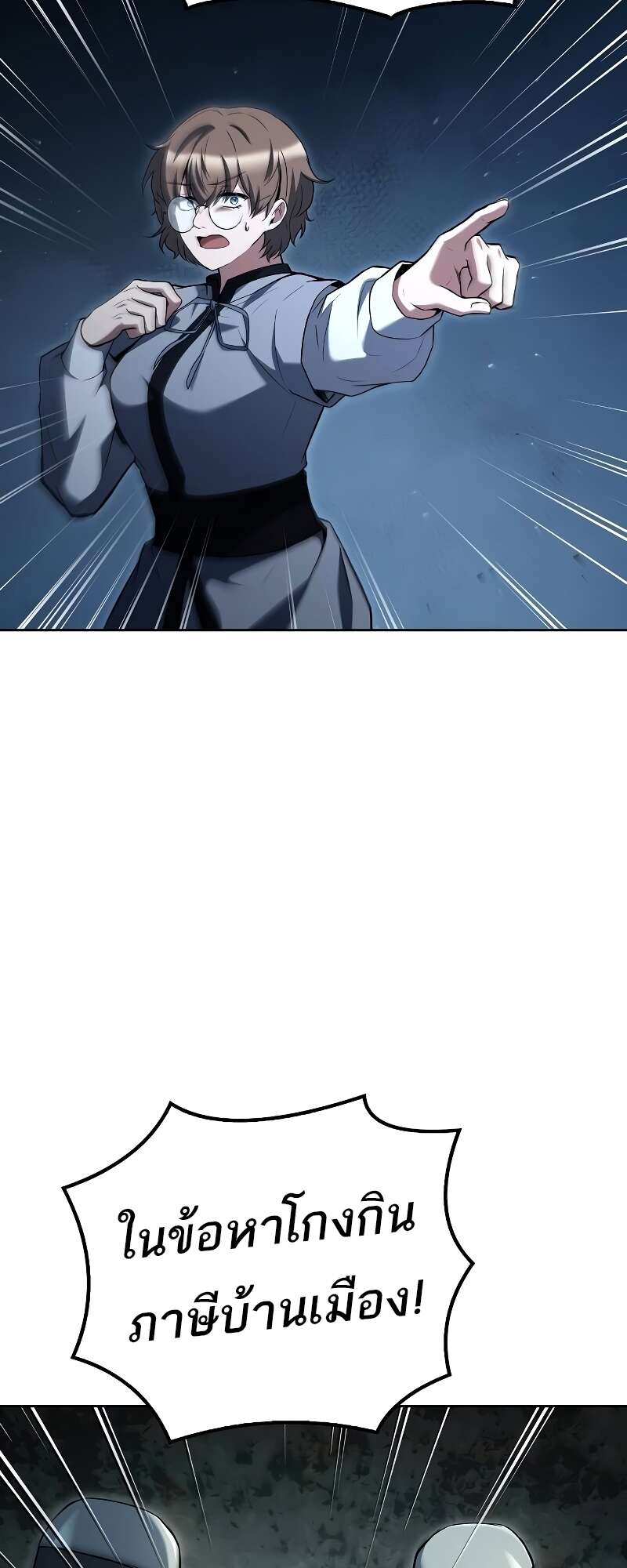 A Wizard’s Restaurant ตอนที่ 56 page 1