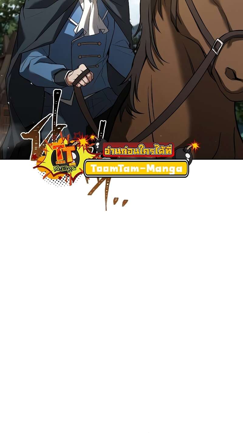 A Wizard’s Restaurant ตอนที่ 56 page 7