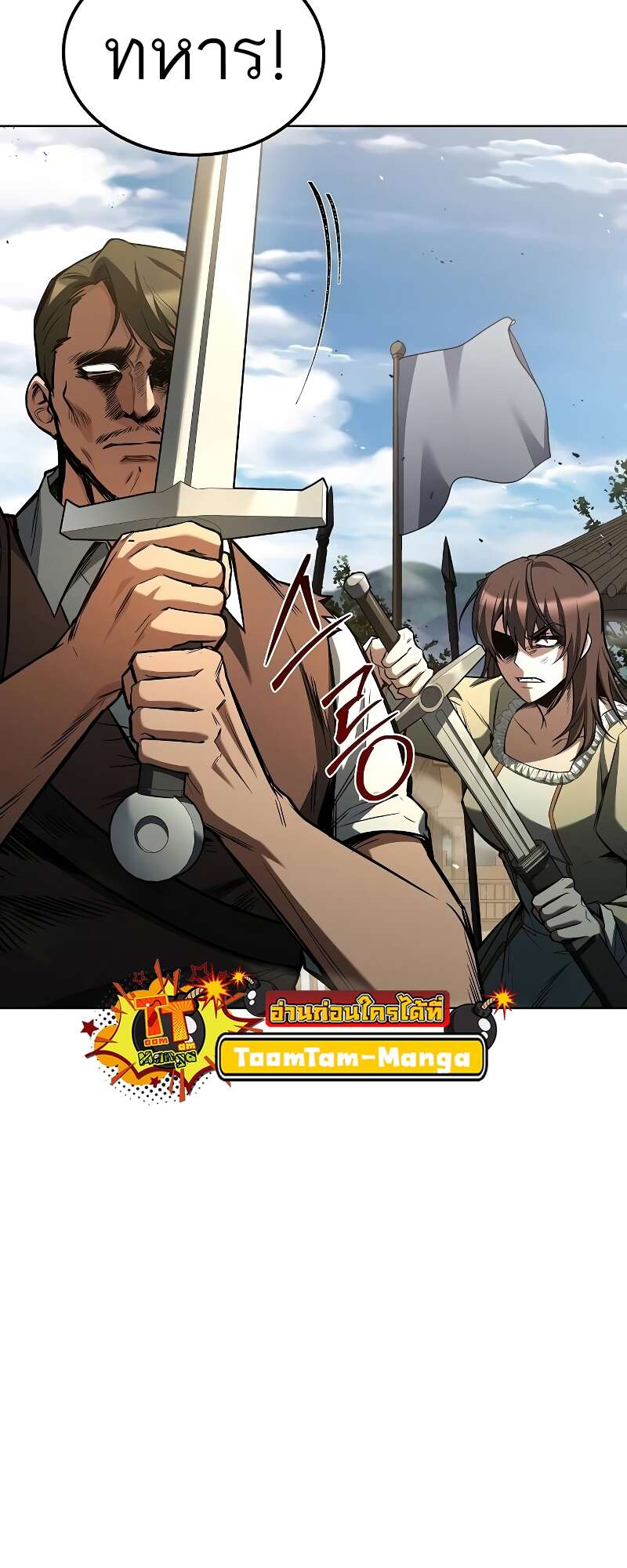 A Wizard’s Restaurant ตอนที่ 56 page 9