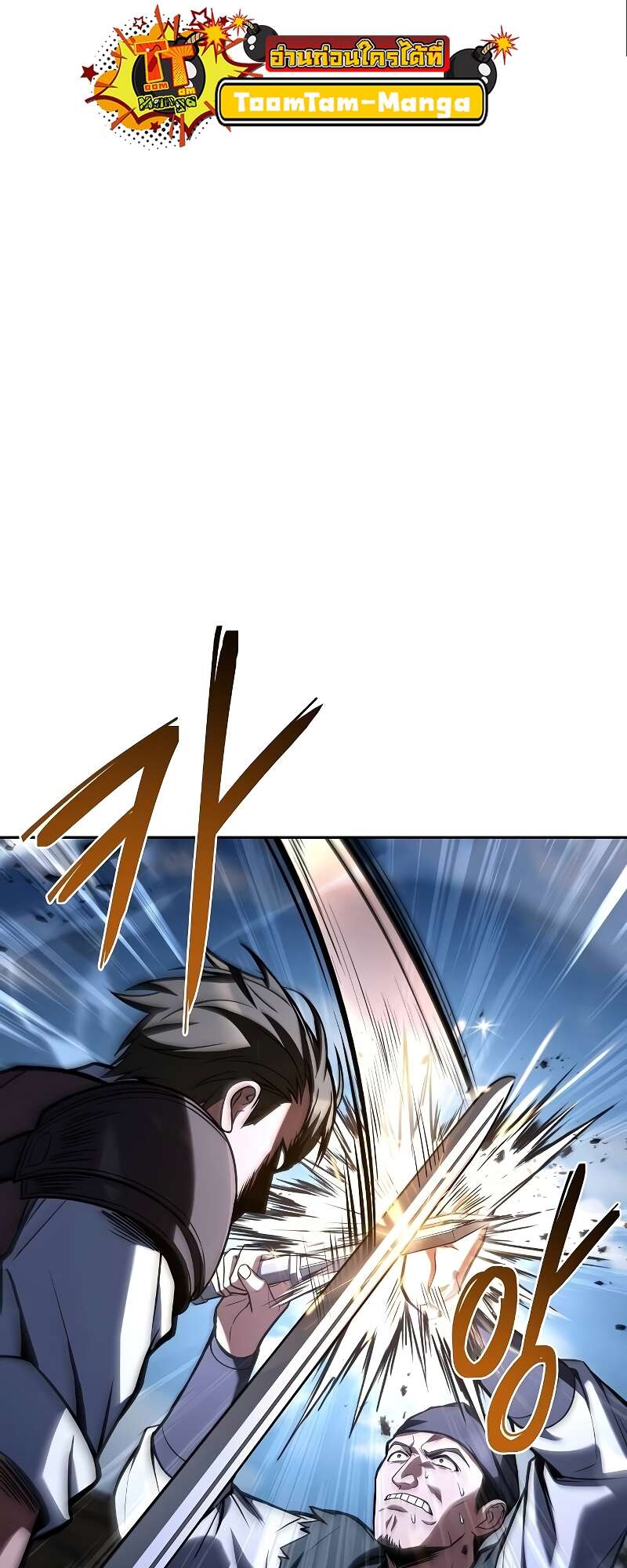 A Wizard’s Restaurant ตอนที่ 56 page 13