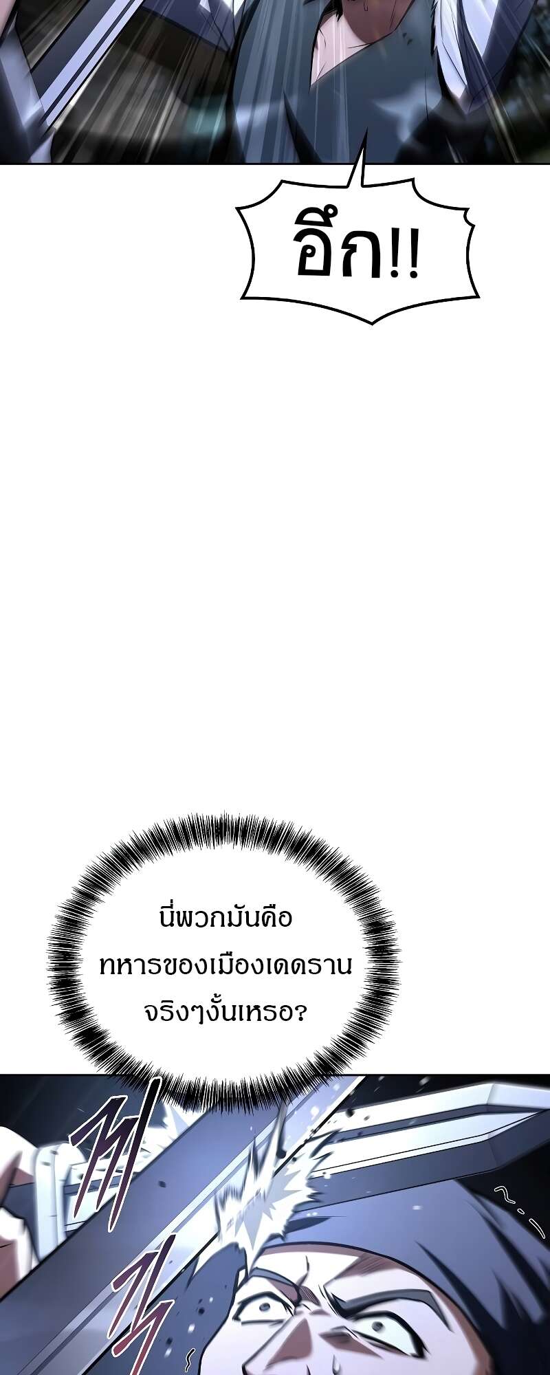 A Wizard’s Restaurant ตอนที่ 56 page 14