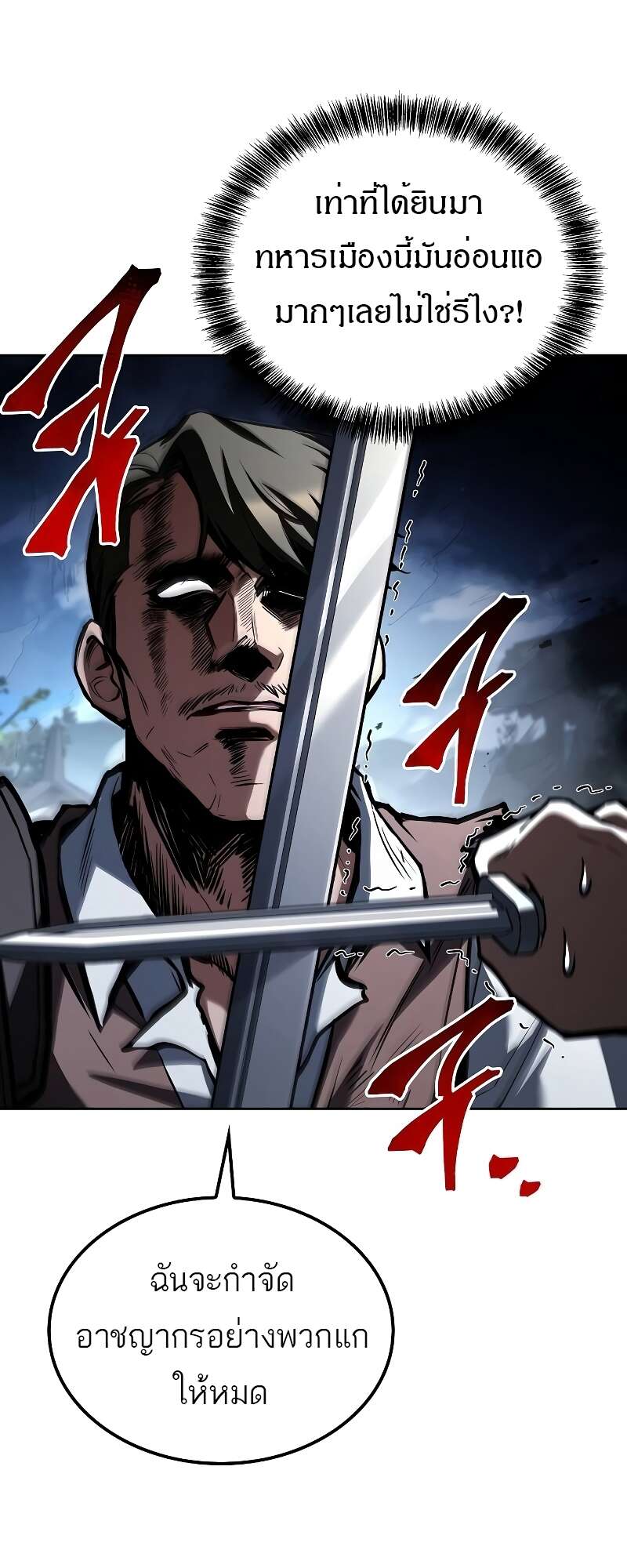 A Wizard’s Restaurant ตอนที่ 56 page 16