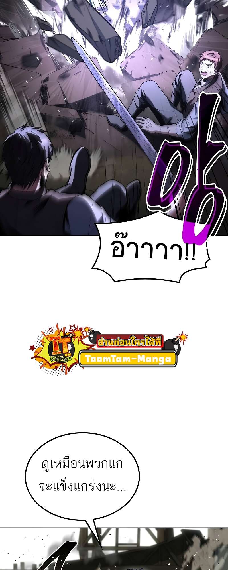 A Wizard’s Restaurant ตอนที่ 56 page 19