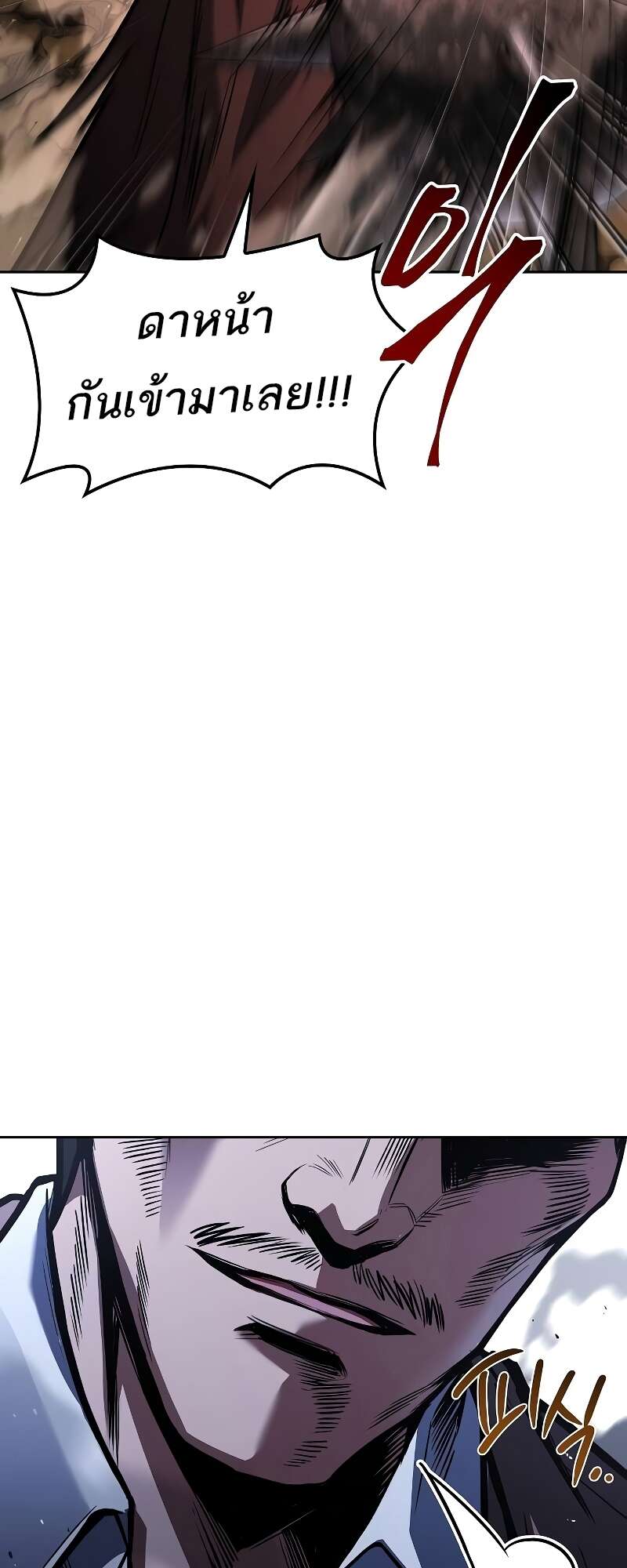 A Wizard’s Restaurant ตอนที่ 56 page 22