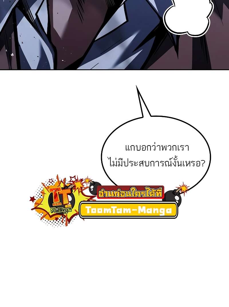 A Wizard’s Restaurant ตอนที่ 56 page 23