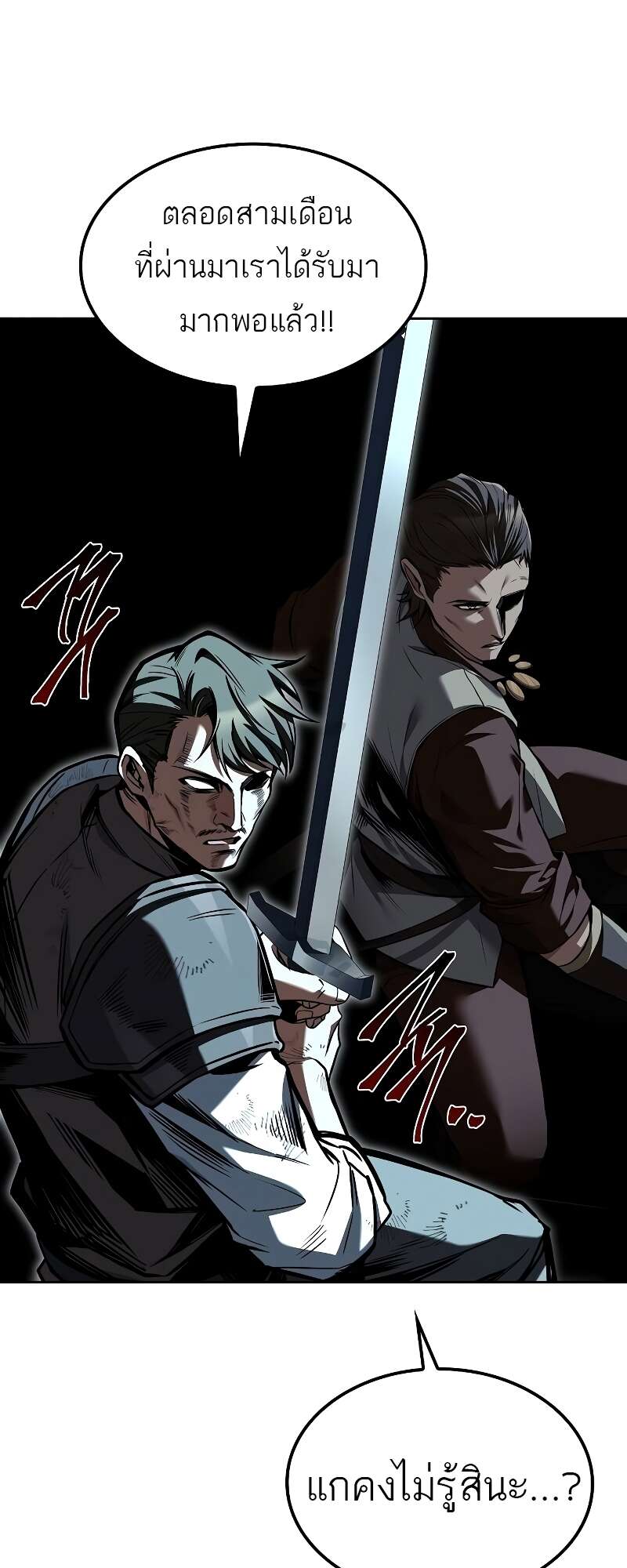 A Wizard’s Restaurant ตอนที่ 56 page 24