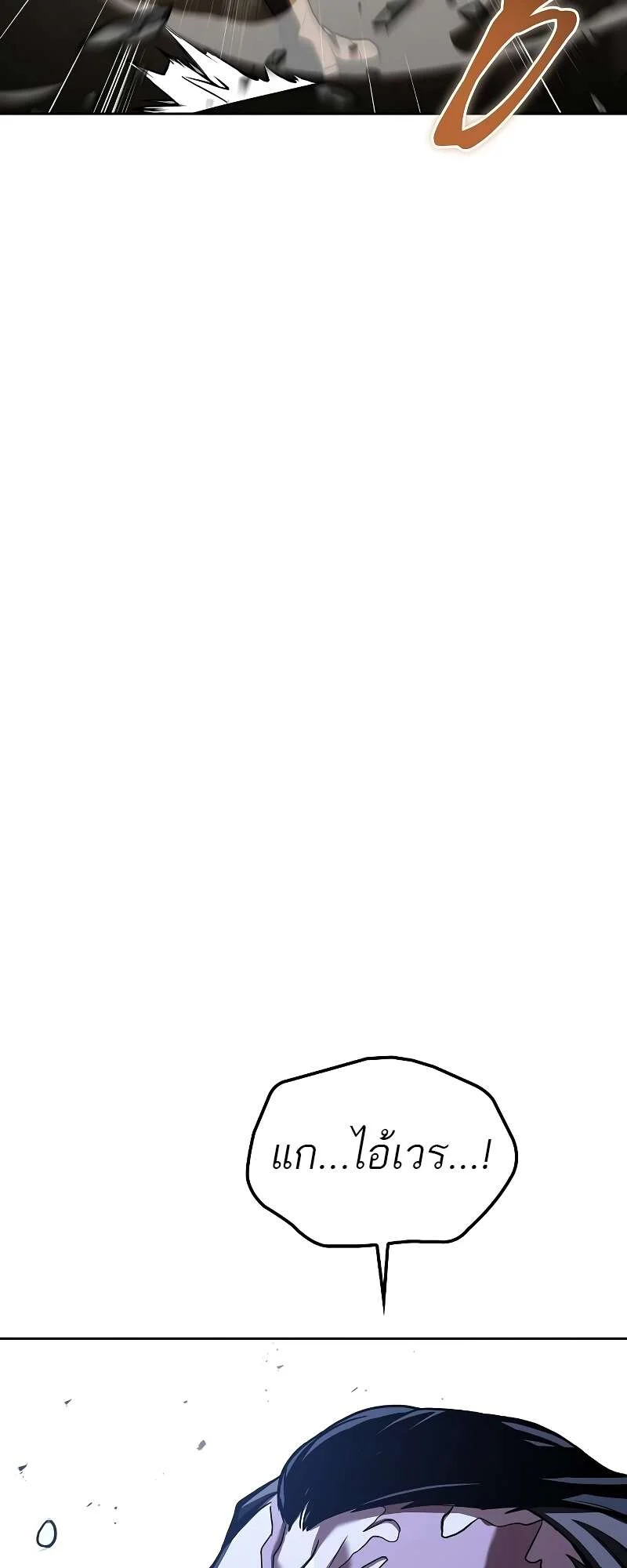 A Wizard’s Restaurant ตอนที่ 56 page 26