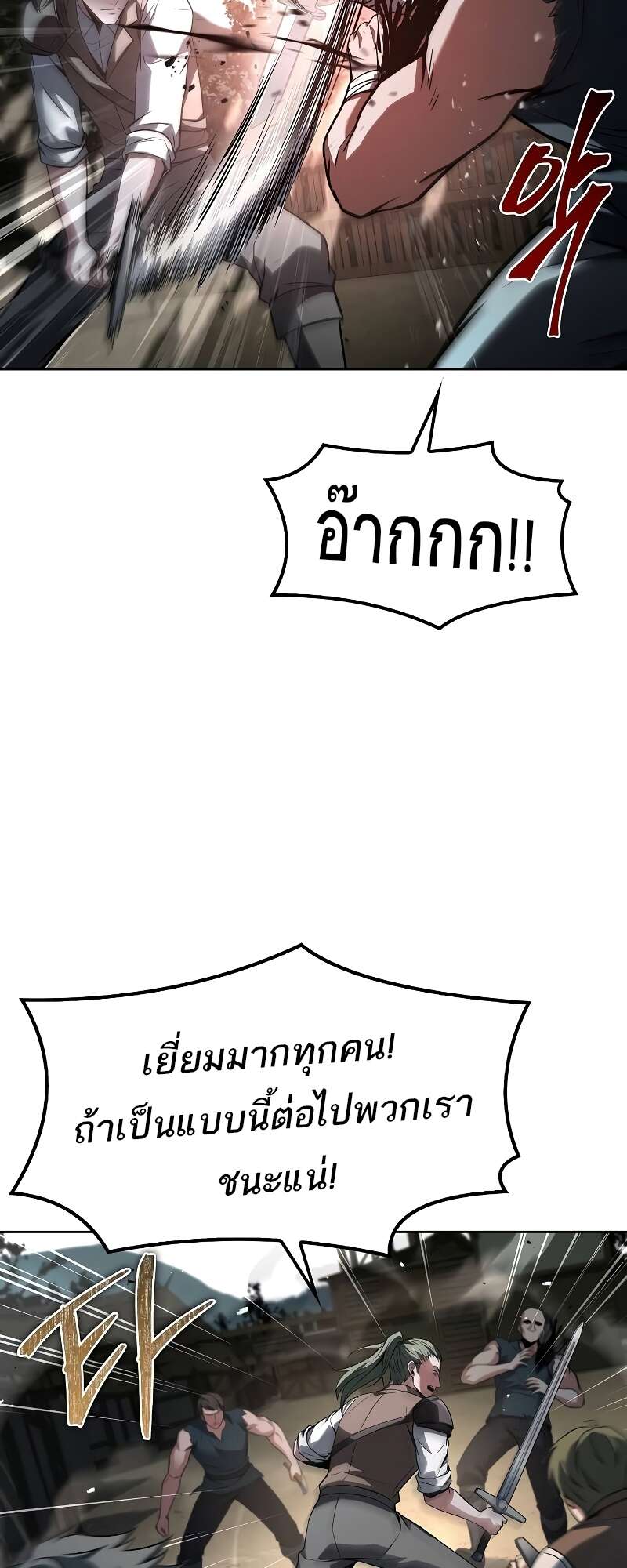 A Wizard’s Restaurant ตอนที่ 56 page 28