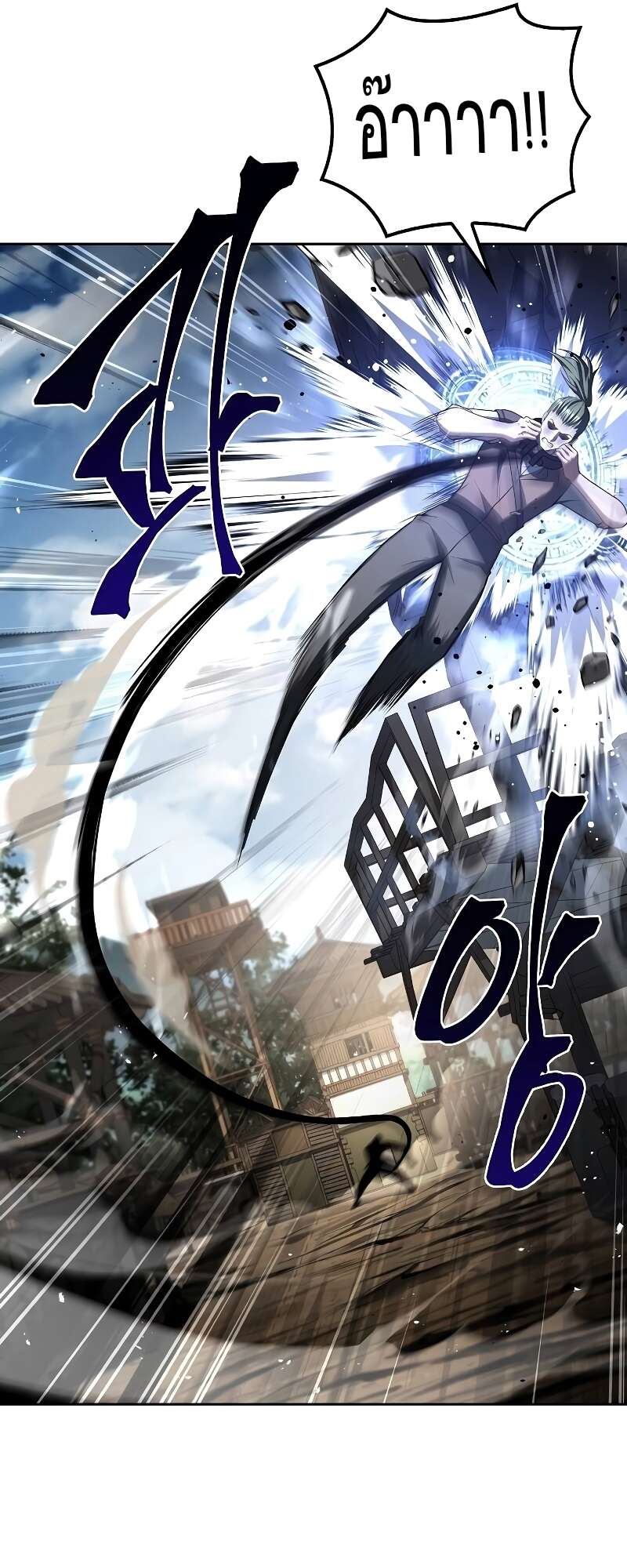 A Wizard’s Restaurant ตอนที่ 56 page 31